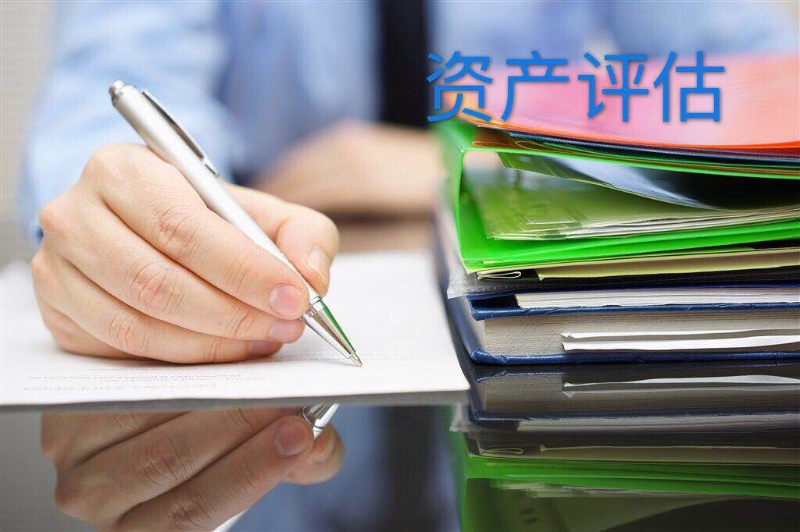 明信正邦公司的有形資產(chǎn)評(píng)估服務(wù)有哪些？